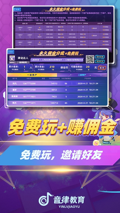 律动达人_截图1