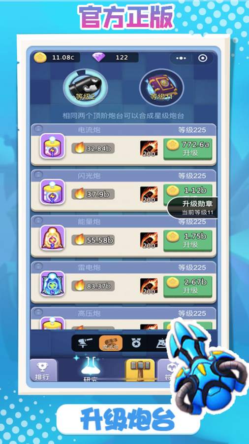 卡卡保皇_截图2