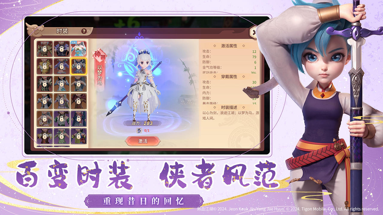 再见江湖_截图6