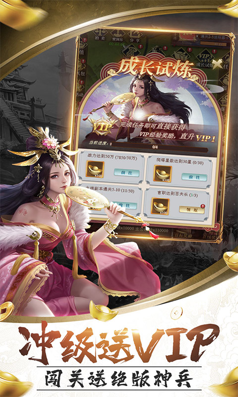 卧龙无敌_截图4