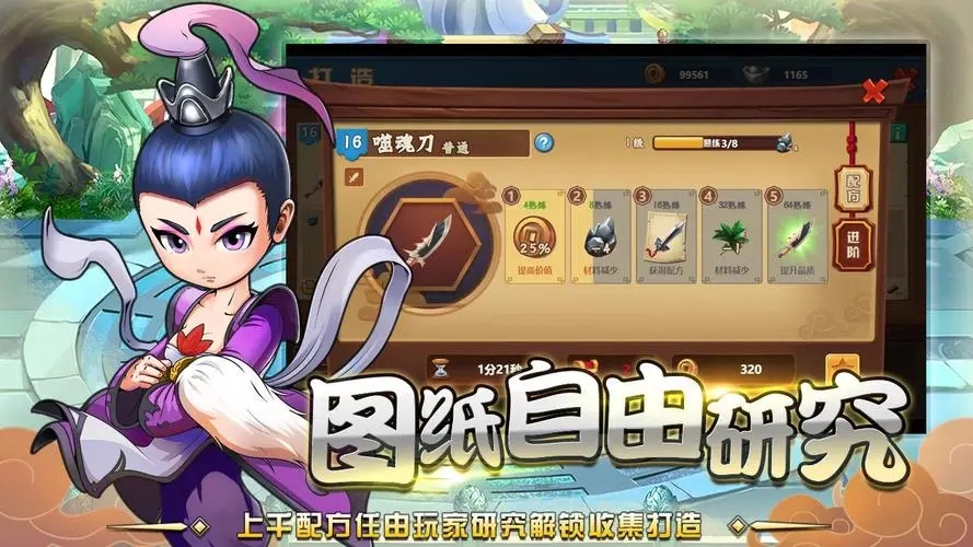 一代掌门_截图3