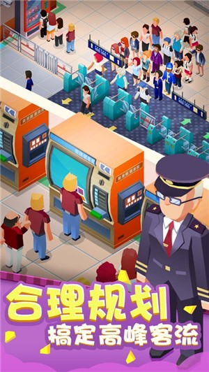 疯狂地铁站_截图3