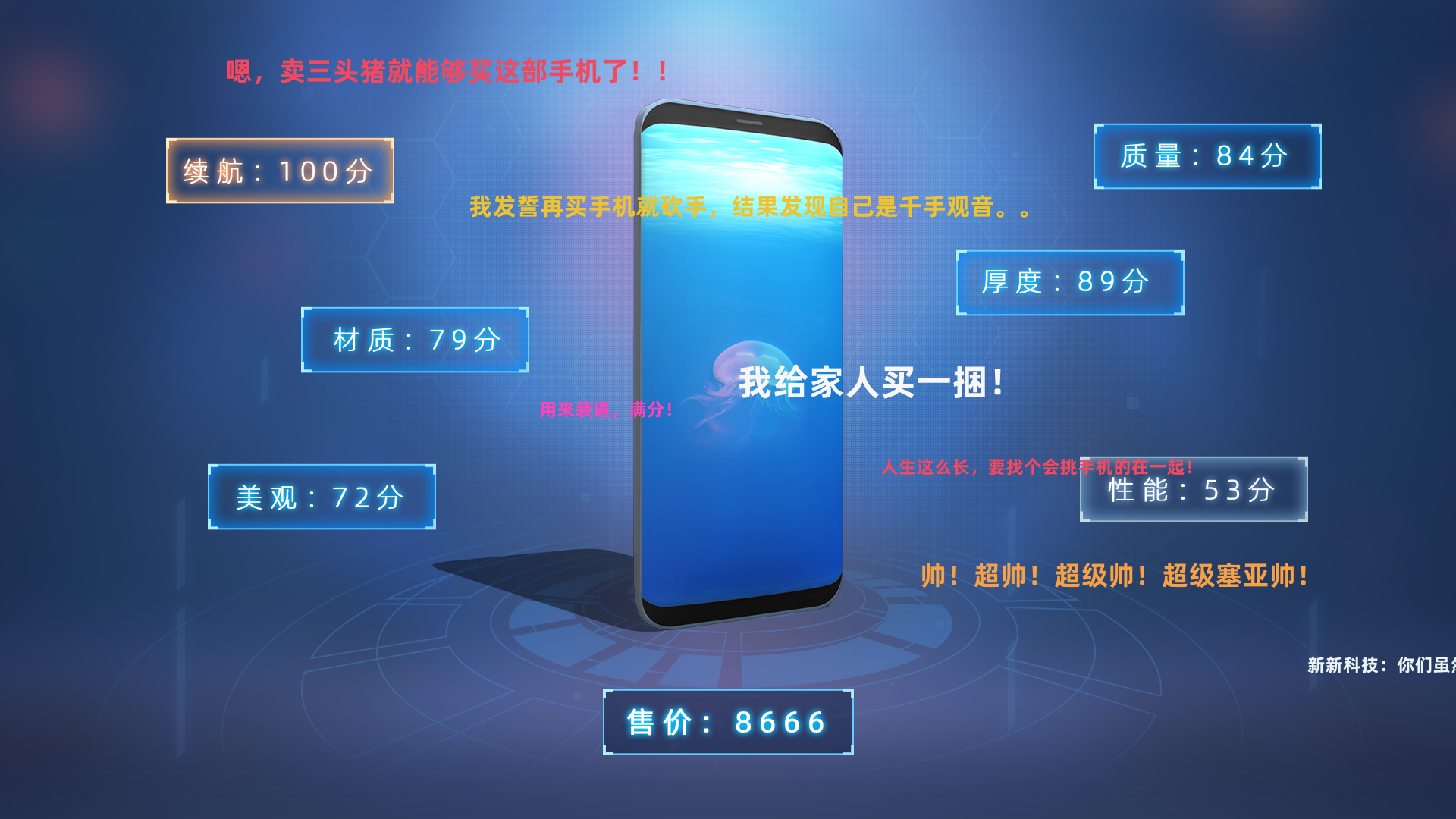 手机帝国_截图3