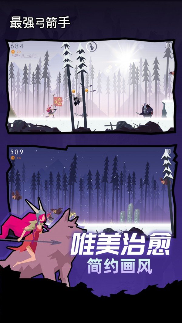 最强弓箭手_截图2