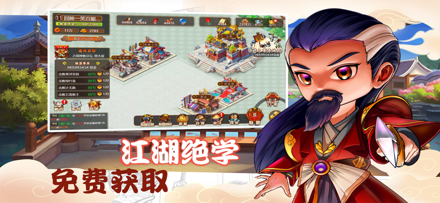一代掌门_截图2