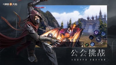 新神魔大陆_截图1