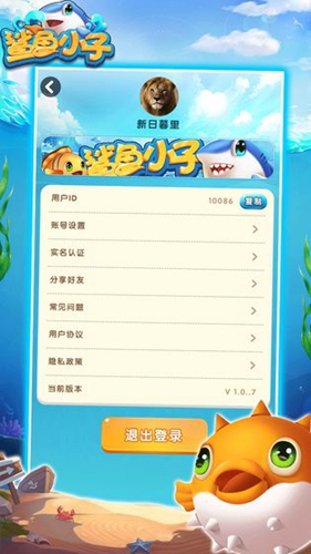鲨鱼小子_截图2