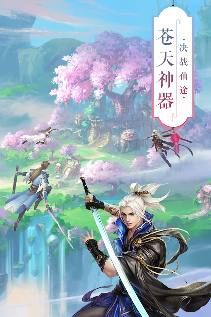 青丘奇缘_截图2