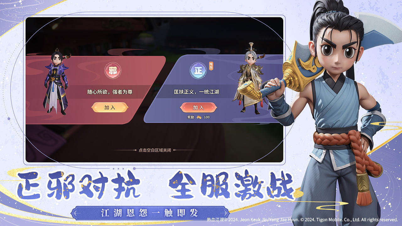 再见江湖_截图4