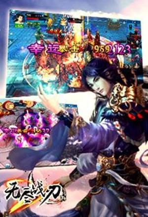 无尽战刃_截图4