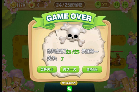 守卫农场_截图4
