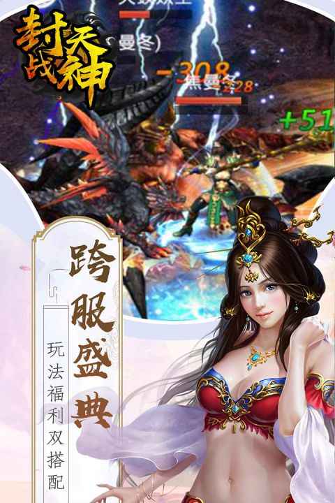 封天战神_截图3