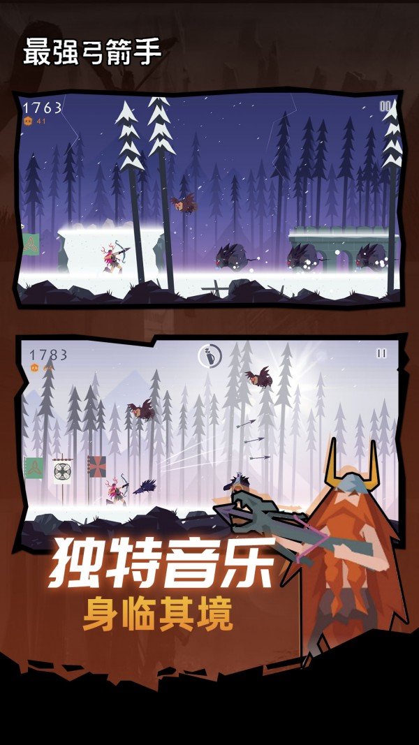 最强弓箭手_截图1