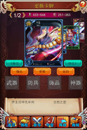 女神帝国_截图2