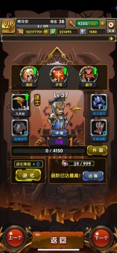 地牢三国_截图2