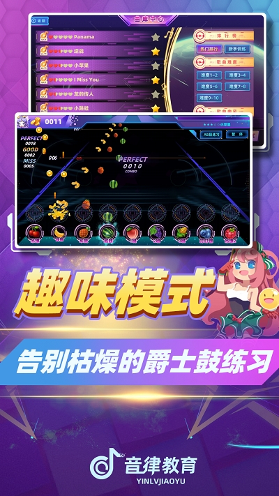 律动达人_截图3