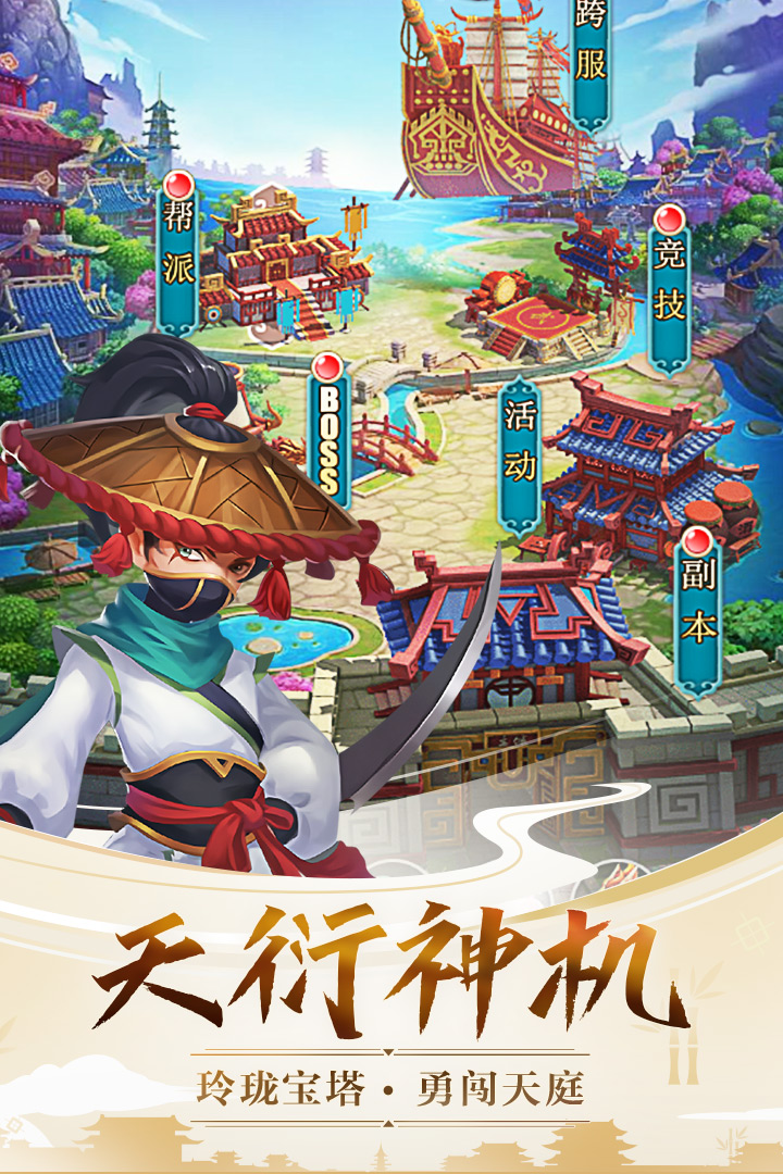 天使之翼_截图2