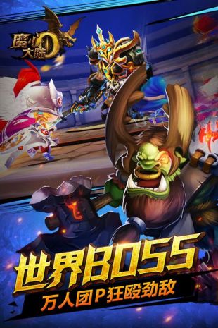 魔心大陆_截图3