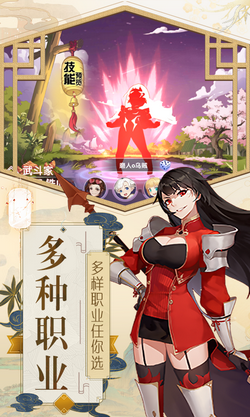 圣物英雄_截图2