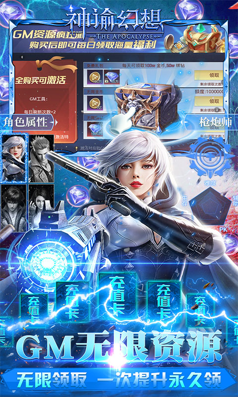 神谕幻想_截图3