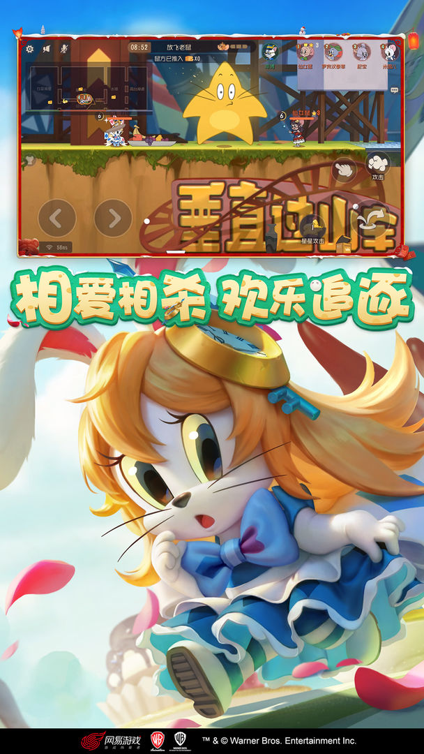 猫和老鼠_截图2