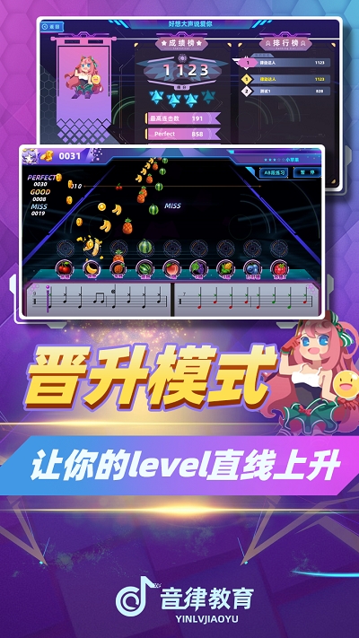 律动达人_截图2