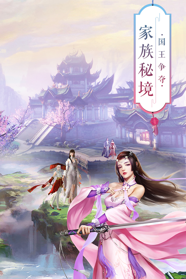 青丘奇缘_截图1