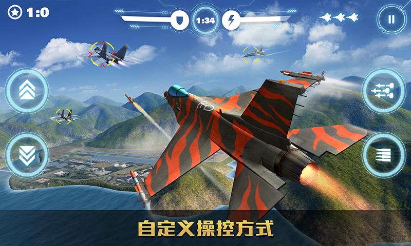空战争锋_截图2