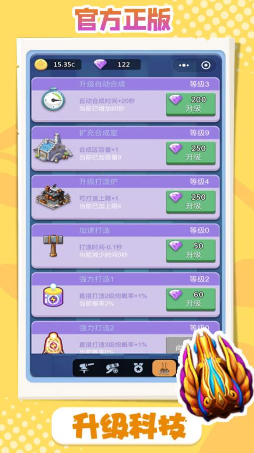 卡卡保皇_截图3