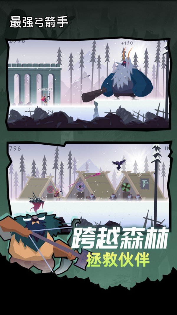 最强弓箭手_截图3