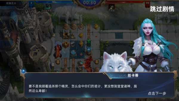 魔神之战_截图6