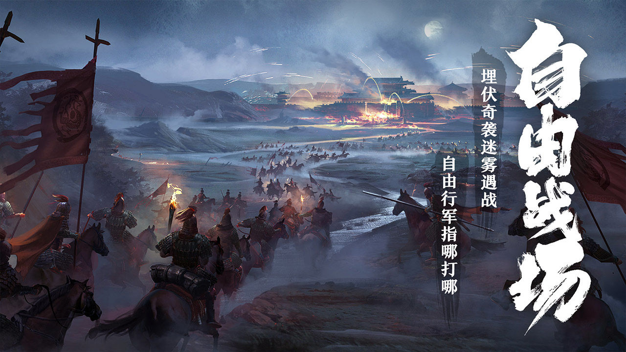 卧龙吟2_截图1