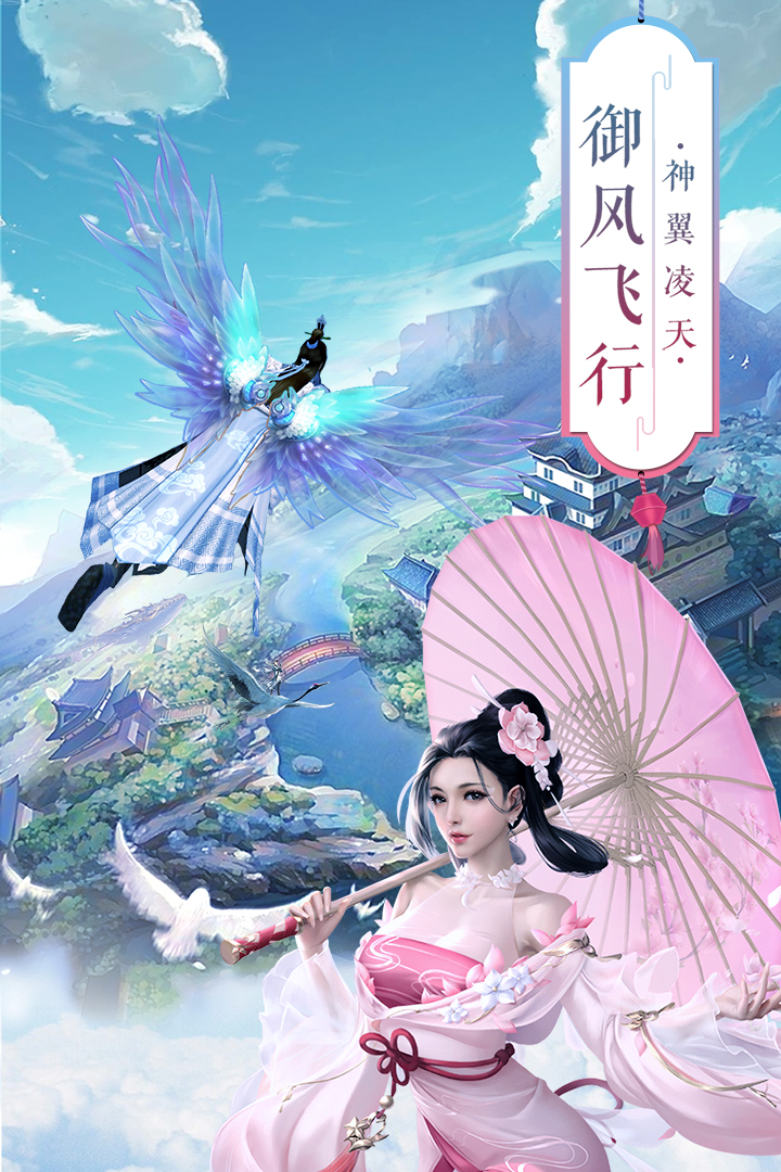 青丘奇缘_截图3
