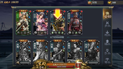 王者之师_截图2