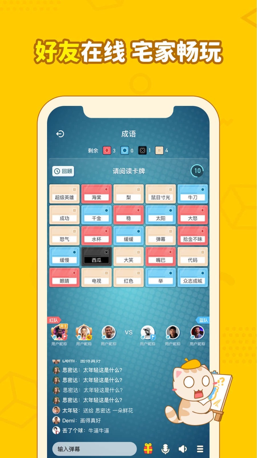 画画接龙_截图4