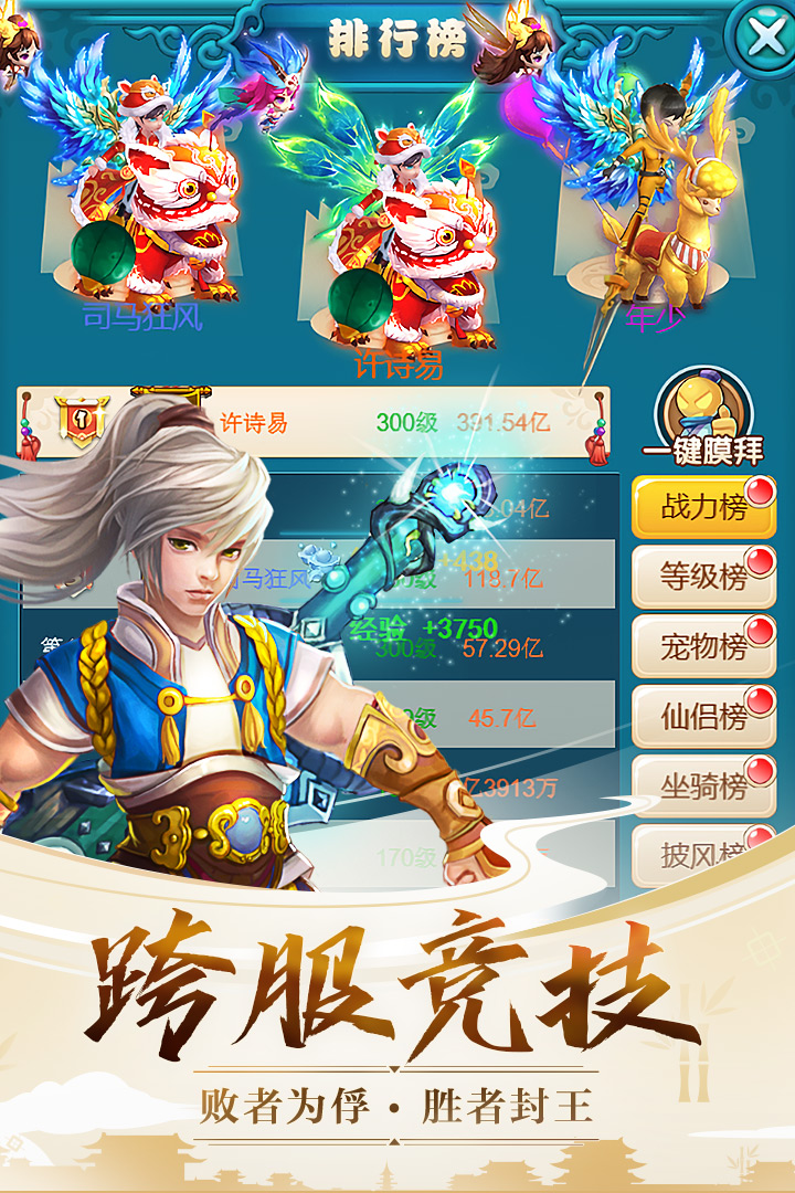 天使之翼_截图1