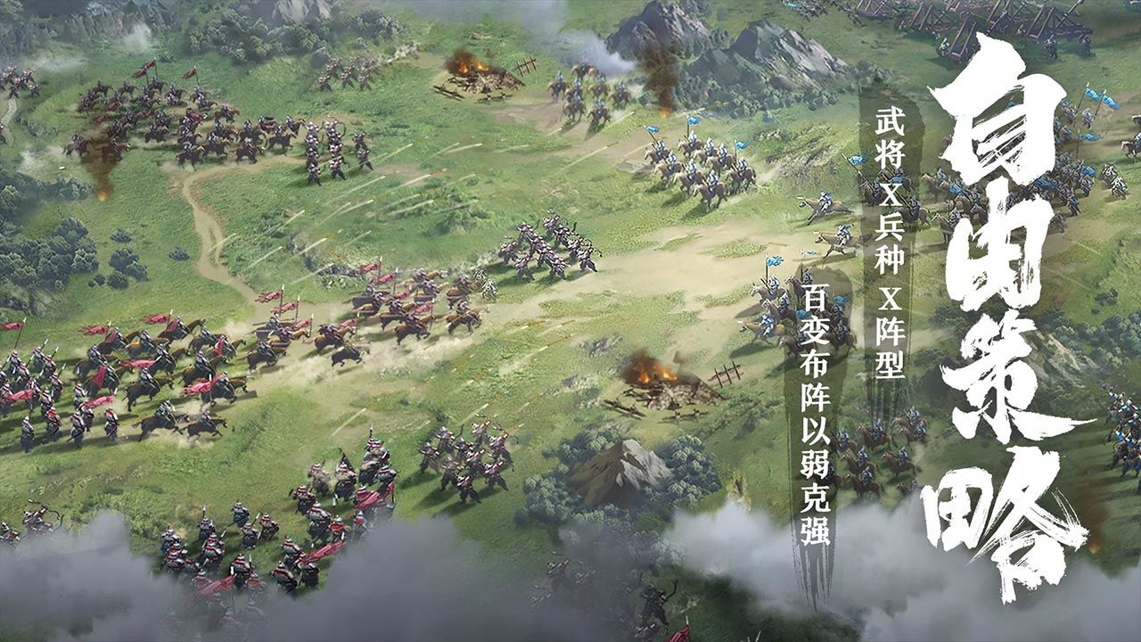 卧龙吟2_截图4