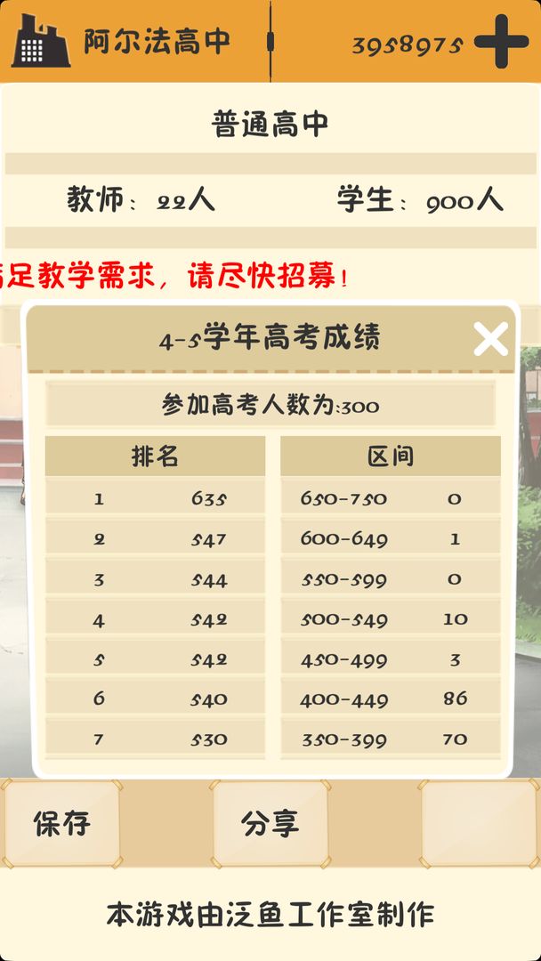 以校之名_截图1