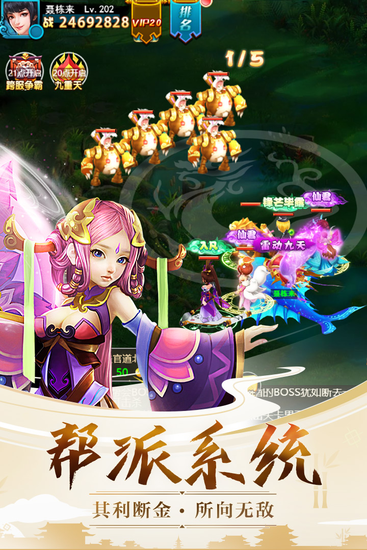天使之翼_截图3
