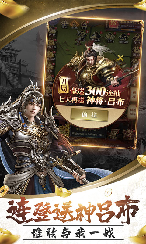 卧龙无敌_截图5