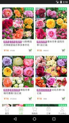 花花优选_截图2