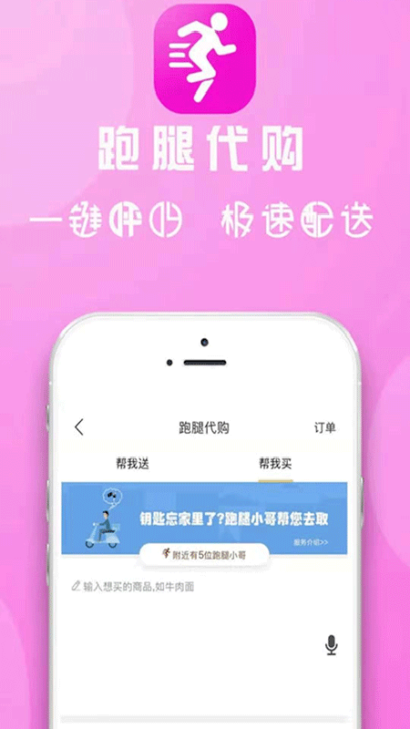 舟曲同城_截图2