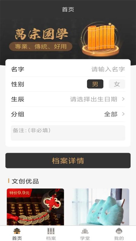 万宗_截图2