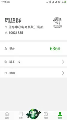 大参林百科_截图2