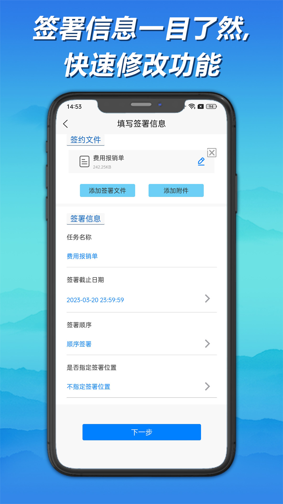 神州签_截图3