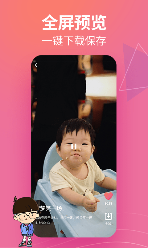 素材君_截图2