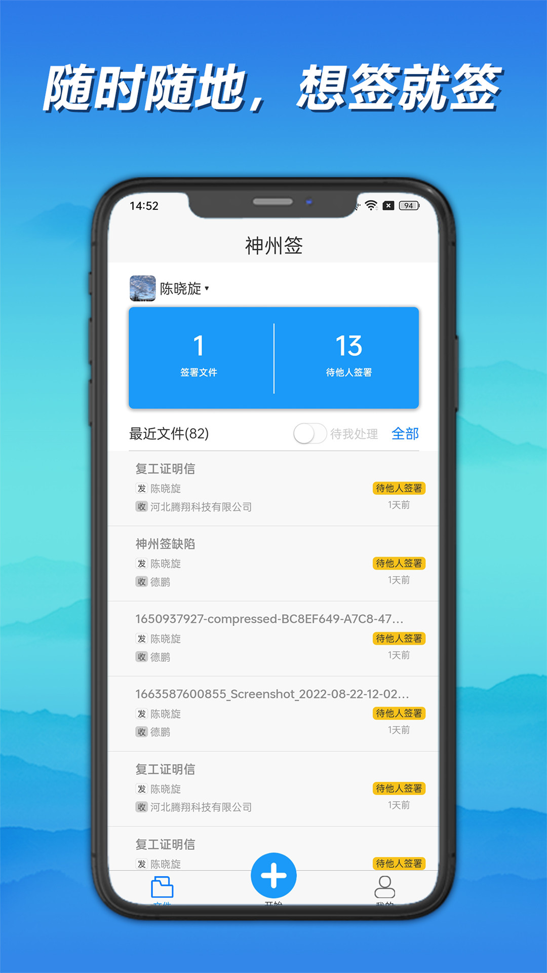 神州签_截图1