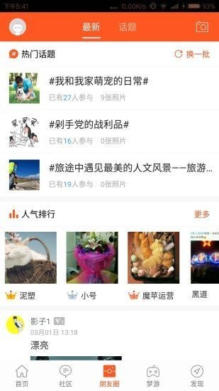 彭水同城网_截图3
