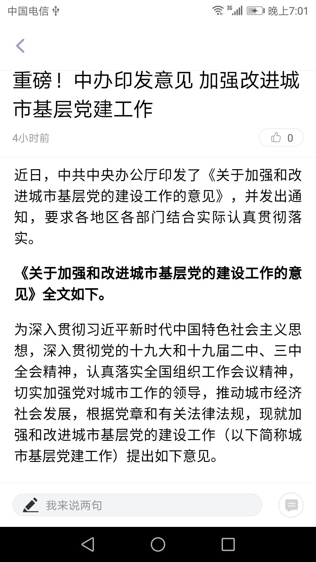 云融盘龙_截图4