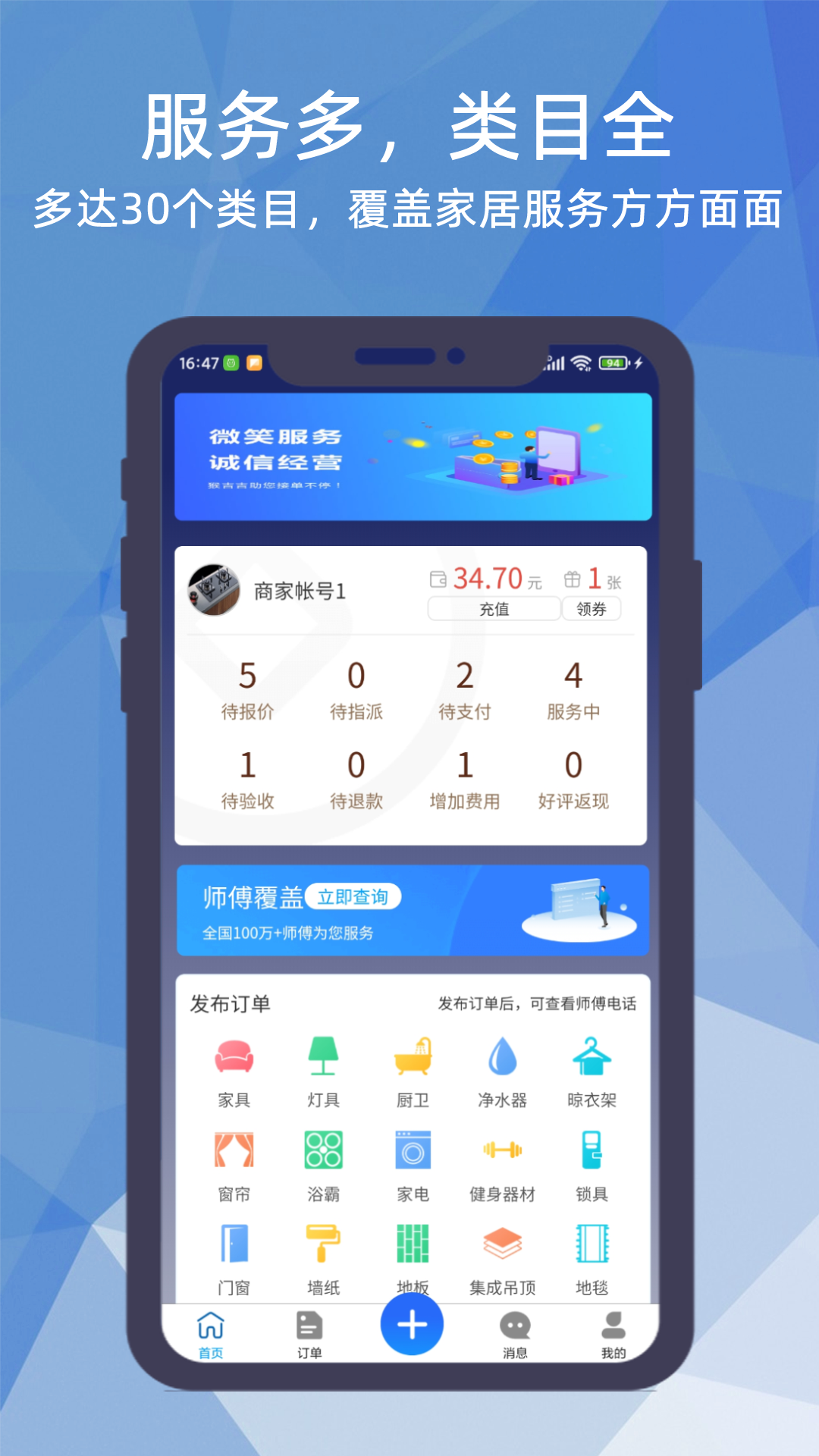 猴吉吉企业版_截图1
